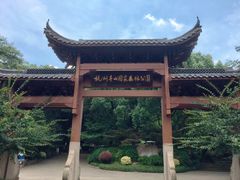 -杭州半山国家森林公园