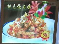 特色烧石鸡-向塘土鸡总店(八一广场店)