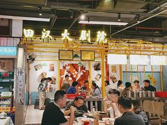 -彭耕记猪油炒小菜(吉联mall店)