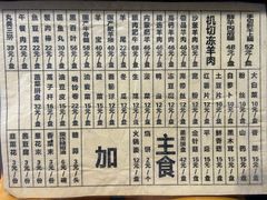 菜单-将台涮肉(酒仙桥店)