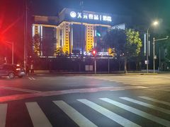 -金御沐足·影院式足道(新城店)
