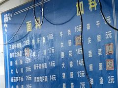 -小狗面馆(复兴店)