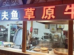 -老阿妈蒙古村·蒙古包·草原文化·歌舞表演(老君堂店)