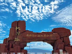 -张掖平山湖大峡谷