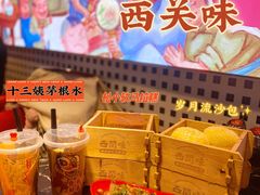 -西关味(大卫城店)