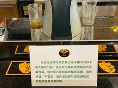 -多克多蒸气茶DOKDO(鼓楼绿地店)