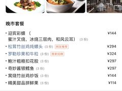 -明阁 Ming Court(广州朗豪酒店)