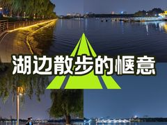 -长春市南湖公园