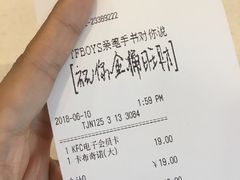 账单-肯德基(天津奥城店)