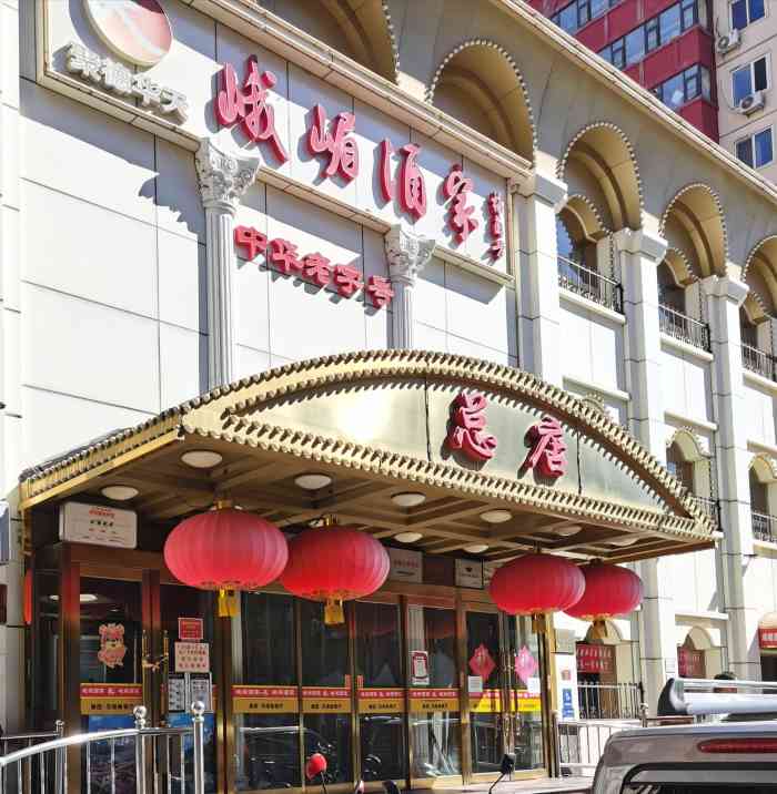 峨嵋酒家总店(车公庄店)-"位置在车公庄,下了地铁就到了,他家还有个.