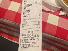 -西贝(虹口龙之梦店)