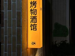 -双拼市场·烧烤精酿啤酒