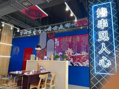 -穿越·哪吒闹海·卤火锅卤烧烤(第一桥店)