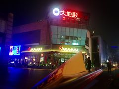 -一个叫川的地方(麒麟新天地店)