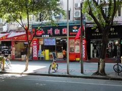 -川湘園(西华路店)