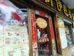 门面-新伊邑牛扒披萨西餐厅