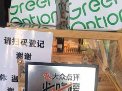 -Green Option(官舍店)