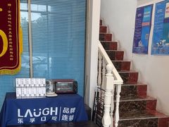 -深圳乐孚正强口腔诊所(宝体店)