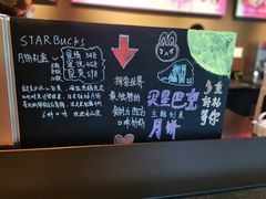 -星巴克(上海虹桥新天地二店)