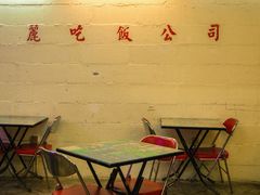 -春麗吃飯公司(工体店)