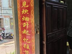 -又见炊烟私房菜(敬亭路店)