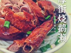 -香辉食馆(新兴路店)