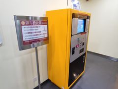 -上海环球金融中心-停车场