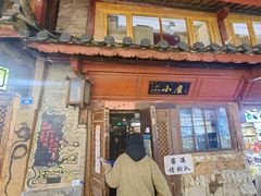 -大冰的小屋