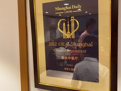 -老吉士酒家(天平路店)