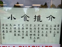 -好好豆品專門店