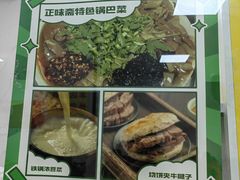 -正味斋锅巴菜(西北角店)