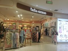 -丽达购物中心(崂山店)