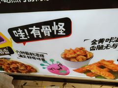 -傅强排骨(成都总店)