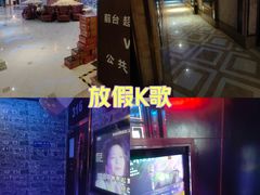 -格莱美量贩式KTV(奥帆店)