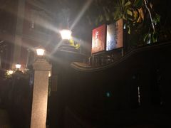 -杨桃院子咖啡吧(中华红墨店)