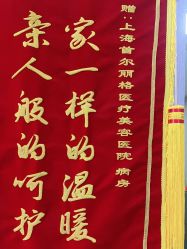-上海首尔丽格医疗美容医院
