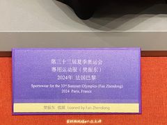 -上海体育博物馆