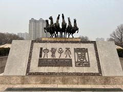 -洛阳周王城天子驾六博物馆