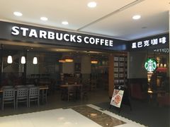 -星巴克臻选(深圳华强北茂业店)