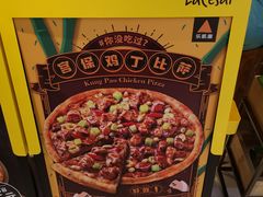 -乐凯撒披萨(蛇口花园城店)
