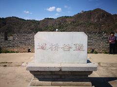-遥桥古堡