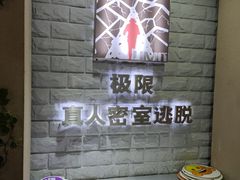 -CLUE演绎实景剧本杀(江南西店)