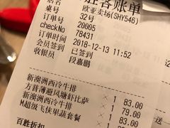 账单-必胜客(欧亚卖场店)