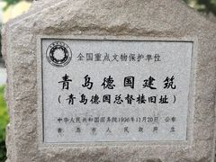 -青岛德国总督楼旧址博物馆