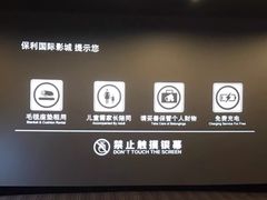 -保利国际影城(百花谷店)