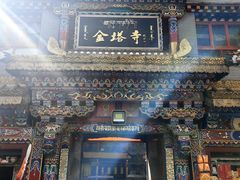 -金塔寺