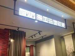 -红星美凯龙(上海沪南店)