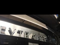 -喜茶(佛山顺德大良东乐路店)