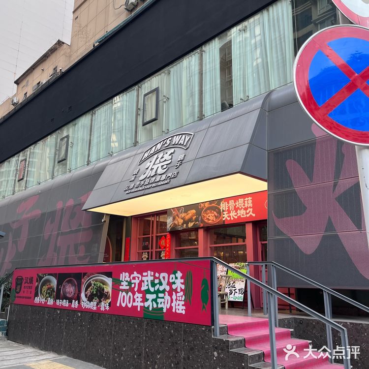 这家店是我开车七个小时也要带前女友来吃的店！