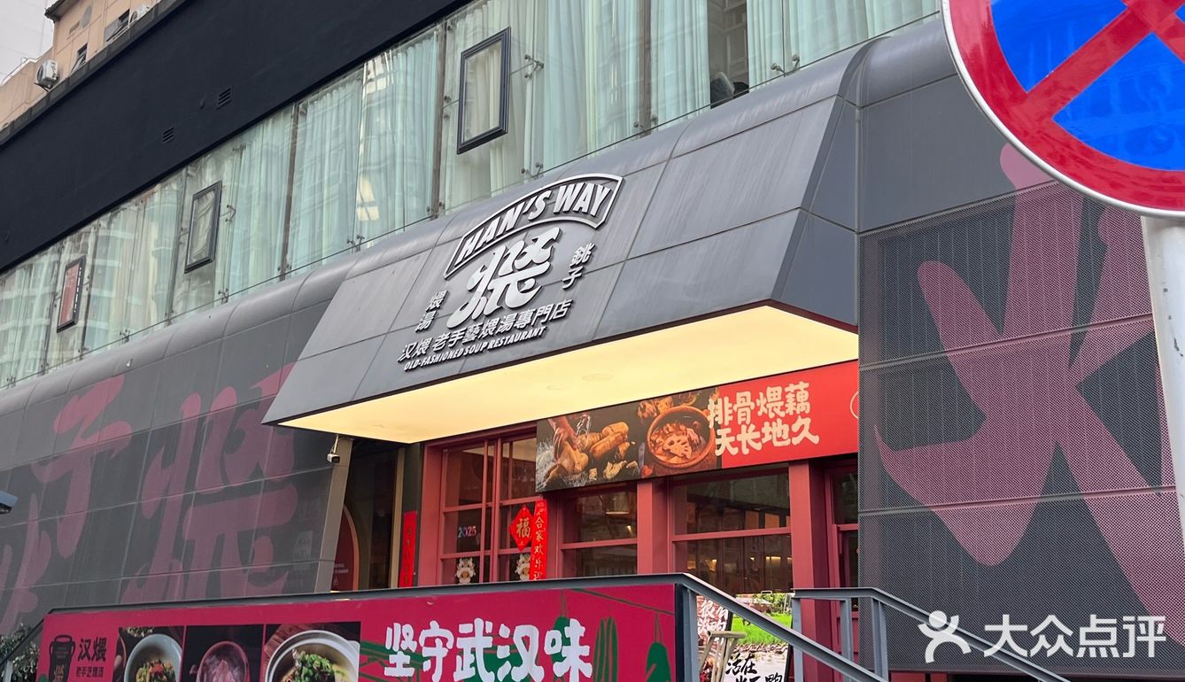 这家店是我开车七个小时也要带前女友来吃的店!